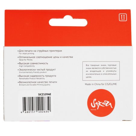 Картридж струйный Sakura CZ109AE (№655 Black) для HP, черный, 11 мл., 600 к.