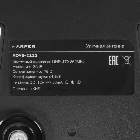 Антенна для телевизора Harper ADVB-2122