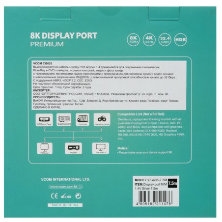 Кабель соединительный DISPLAY PORT v1.4, 8K@60Hz, 7.5m, медь, VCOM CG635-7.5M