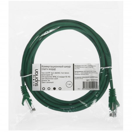 Патч-корд Suprlan 10-0159 UTP RJ-45 вил.-вилка RJ-45 cat.5e 3м зеленый LSZH 24AWG