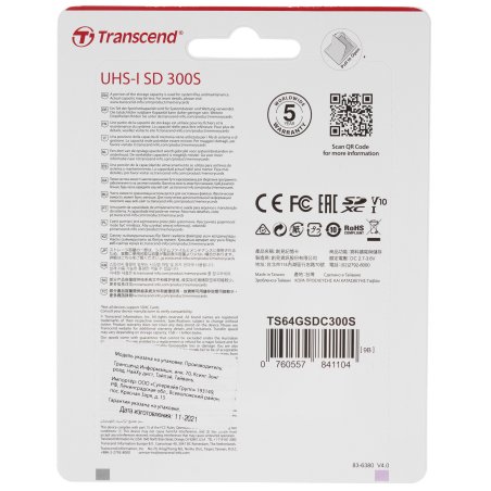 Флеш карта SD 64Gb Transcend SDХC UHS-I U3