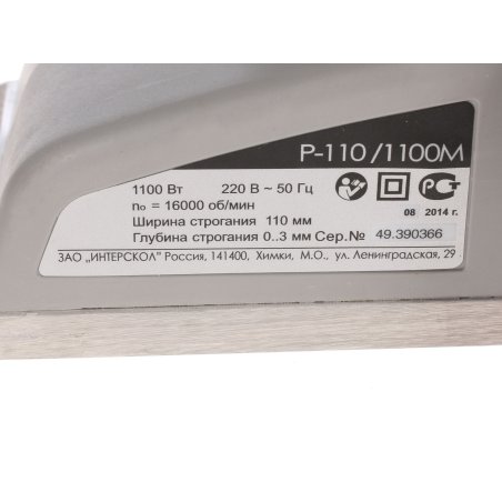 Рубанок ИНТЕРСКОЛ Р-110/1100М Рубанок 1100Вт,строг 110мм,гл стр.3мм,16000о/м,4.8кг 49.1.0.12