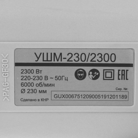 Угловая шлифовальная машина Ресанта УШМ-230/2300 2300Вт 6000об/мин рез.шпин.:M14 d=230мм