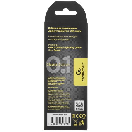 Кабель Cablexpert для Apple CCB-USB-AMAPO1-1MW, AM/Lightning, издание Classic 0.1, длина 1м, белый, блистер