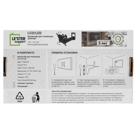 Кронштейн LE'STER LST-101.04 ТВ 10"- 32" vesa 100x100, черный, 1 колено