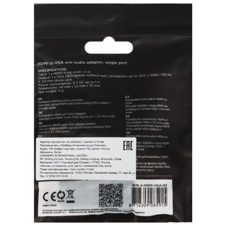 Переходник HDMI-VGA Cablexpert A-HDMI-VGA-02, 19M/15F, Jack3.5 аудиовыход