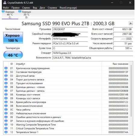 Накопитель SSD Samsung 990 EVO Plus, 4 ТБ, M.2 2280, PCIe 4.0 x4, NVMe 2.0, R/W 7250/6300