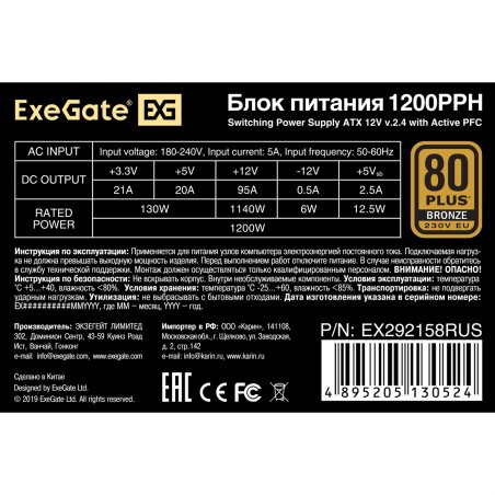 Блок питания ExeGate 1200PPH (EX292158RUS), 1200Вт, 80 PLUS Bronze, 120мм, черный