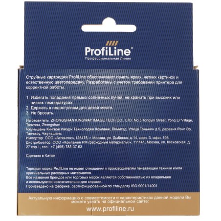 Картридж струйный для принтеров Brother PL-LC1240С MFC-J6510DW/6710DW/6910DW/DJ525 Cyan водн ProfiLine