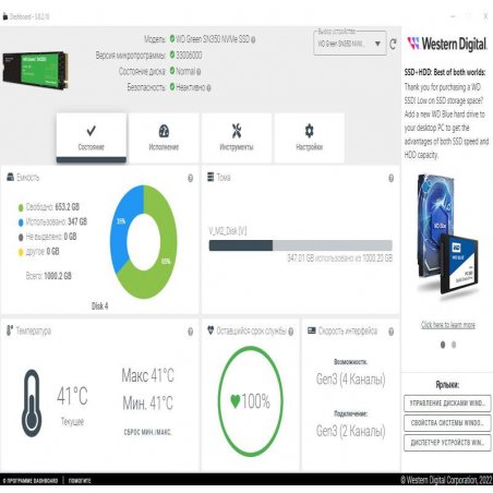 Накопитель SSD WD Green SN350 WDS200T3G0C, 2000Gb, PCIe 3.0 x4, M.2 2280, NVMe, R/W 3200/3000
