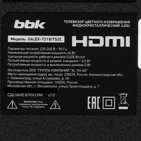 Телевизор BBK 23.6" 24LEX-7219/TS2C (B) черный LED HD 60Hz Яндекс ТВ