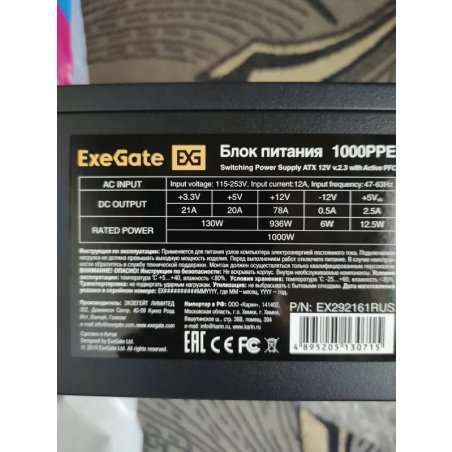 Блок питания ExeGate 800NPX (EX292181RUS), 120мм, черный