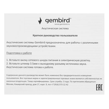 Акустическая система Gembird SPK-203, черный МДФ,2х3 Вт, регулятор громкости, USB