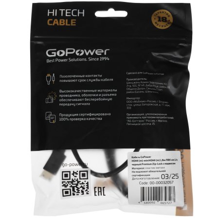 Кабель GoPower HDMI (m)-miniHDMI (m) 1,8м ПВХ ver.1.4 черный Premium Zip-Lock c подвесом (1/100)