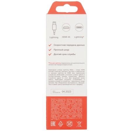 Переходник Rexant Lighting (Male) - HDMI (Female)