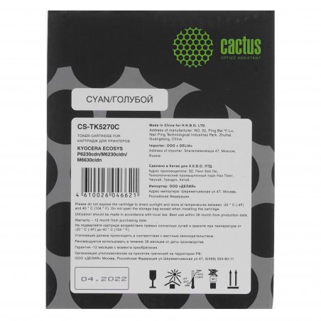 Картридж лазерный Cactus CS-TK5270C голубой (6000 стр.) для Kyocera ECOSYS P6230cdn, M6230cidn, M6630cidn