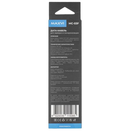 Кабель Maxvi MC-03 белый