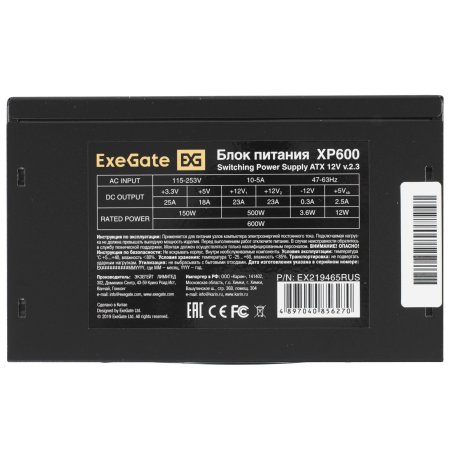Блок питания ExeGate XP600 (EX219465RUS), 600Вт, 120мм, черный