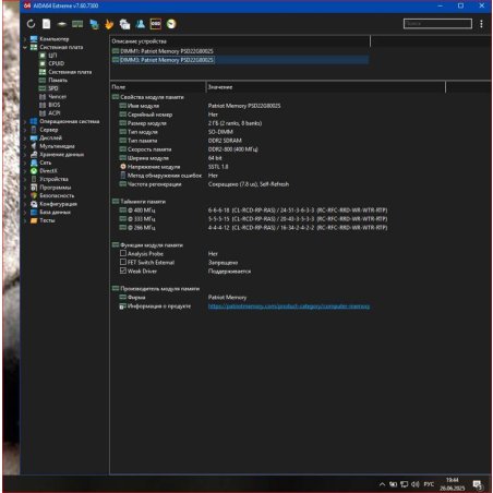 Оперативная память Patriot, DDR2, 2Gb (1x2 GB), 800 MHz, CL6, SO-DIMM