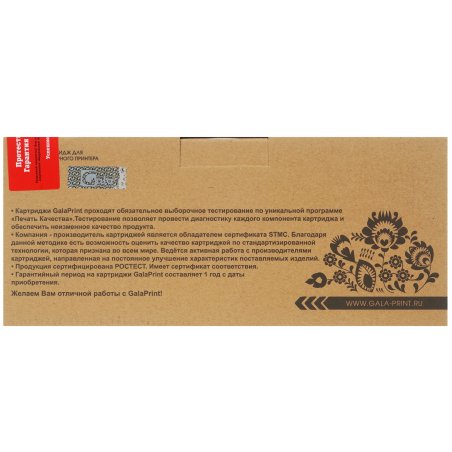 Картридж GalaPrint GP-TN-2090 для Brother HL-2130/2132/2132R/2135W/DCP-7055/7057/7057R 1000 копий