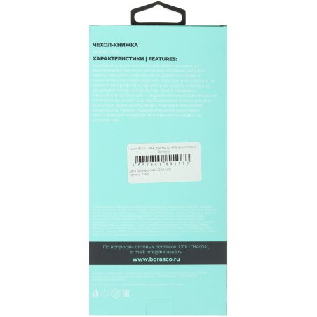 Сенсорное стекло (тачскрин) для Irbis TZ732, черное с рамкой