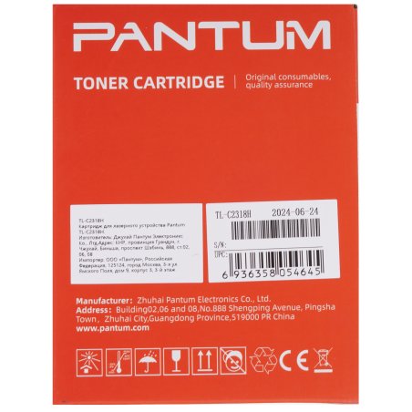 Картридж лазерный Pantum TL-C2318H (1600 стр.) (BP1800/BP1800W/BM1800/BM1800W)