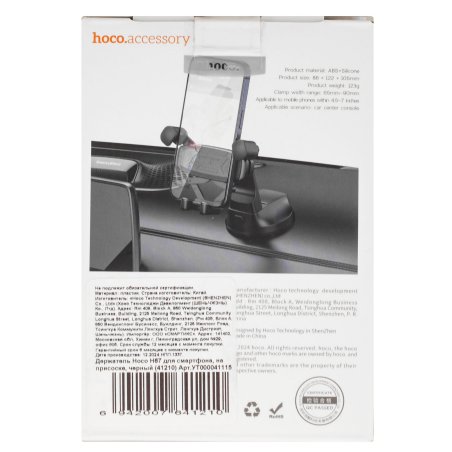 Держатель авто HOCO (6942007641210) H67 4,5"-7,0", черный
