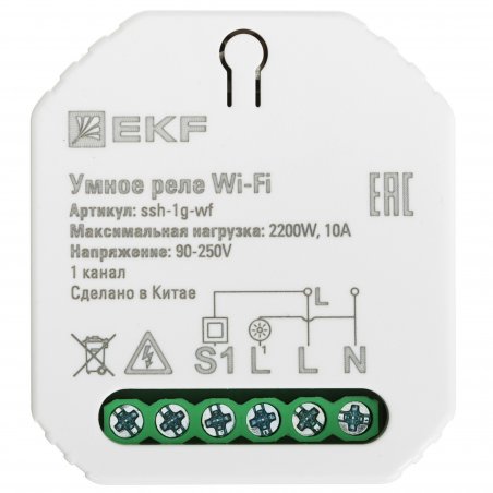 Умное реле для штор в подрозетник Wi-Fi Connect