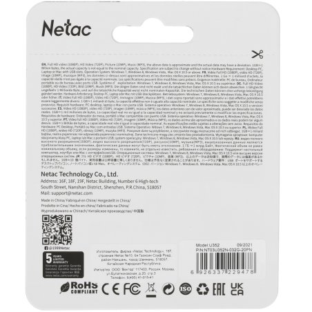 Флешка USB Netac U352 NT03U352N-032G-20PN USB 2.0 32Gb, retail version