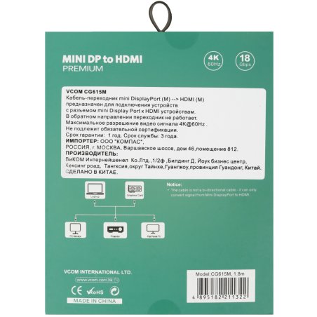 Кабель-переходник miniDisplayPort M-> HDMI M 4K@60Hz 1,5 м VCOM