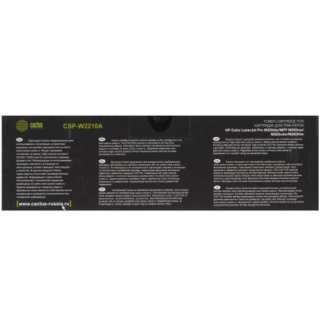 Картридж лазерный Cactus CSP-W2210A черный (1350стр.) для HP M255/MFP M282/M283