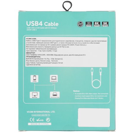 Кабель USB4 TCM--TCM, 5K@60Hz, 40Gbps, PD 240W, 5A, VCOM, 1.2м