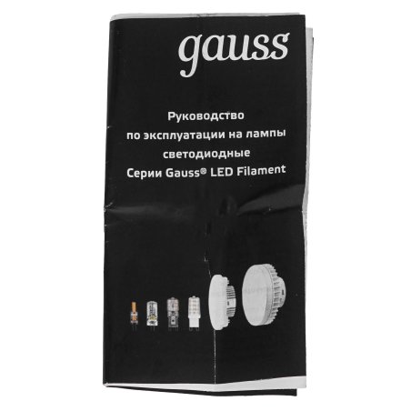 Лампа светодиодная LED Gauss Filament Свеча E14 9W 680lm 2700К 1/10/50