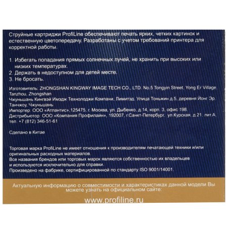 Картридж струйный ProfiLine PL-C9425A (№85) для принтеров HP DesignJet 30/90/130 с чернилами Cyan