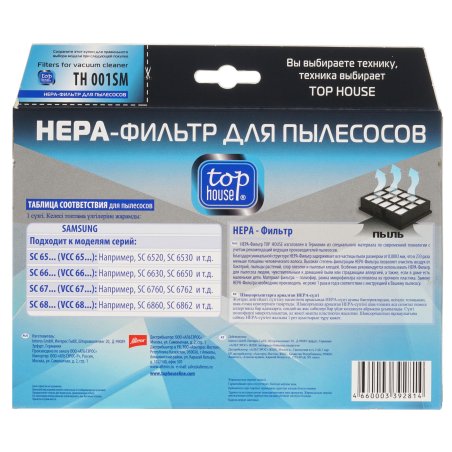 HEPA-Фильтр TOP HOUSE TH 001SM для пылесосов SAMSUNG, 1 шт (392814)