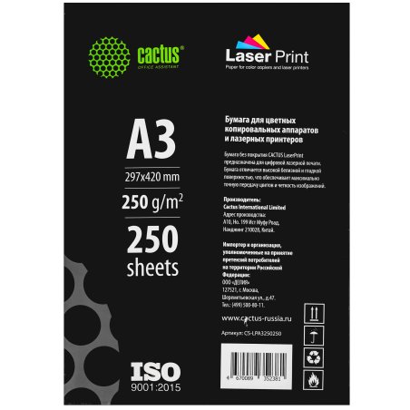 Бумага Cactus CS-LPA3250250 A3/250г/м2/250л./белый для лазерной печати