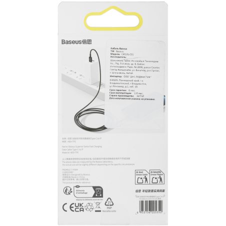 Кабель Baseus Superior 2m черный (CATLYS-C01)