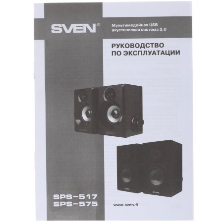 Акустическая система SVEN SPS-517, 2.0 черный