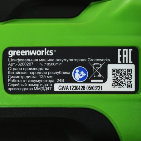Угловая шлифовальная машина Greenworks 24В, аккумуляторная Greenworks (В комплекте с АКБ 2А·ч. и ЗУ) 3200207UA