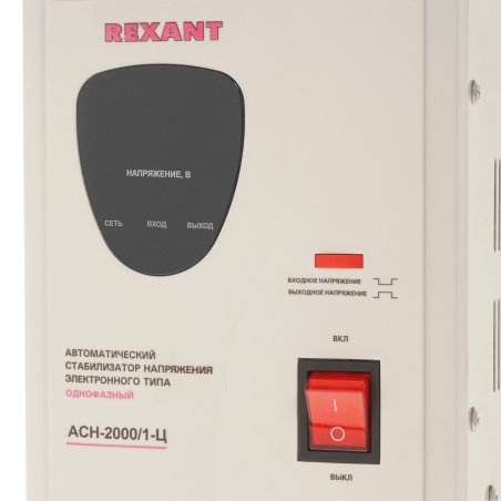 Стабилизатор напряжения Rexant AСН-2 000/1-Ц