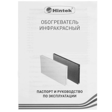 Обогреватель инфракрасный IW-03-1 HINTEK 04.07.01.214382