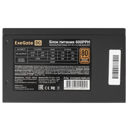 Блок питания ExeGate 600PPH-S-OEM RTL (EX280578RUS-OEM-S), 600Вт, 80 PLUS Bronze, 120мм, черный