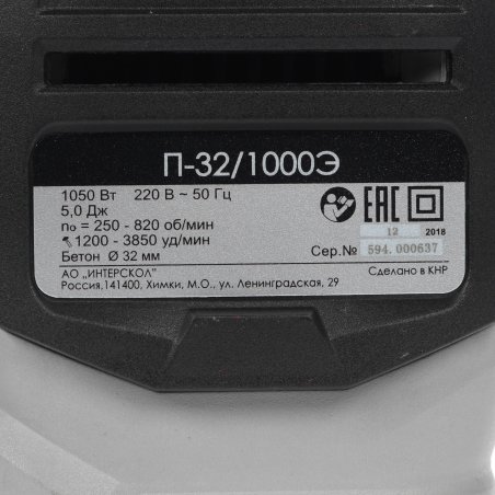Перфоратор Интерскол П-32/1000Э патрон:SDS-plus уд.:6Дж 1020Вт (кейс в комплекте)