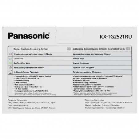 Телефон беспроводной (DECT) Panasonic KX-TG2521RUT (титан) АОН, Caller ID,спикерфон,голосовой АОН,полифония,цифровой автоответчик