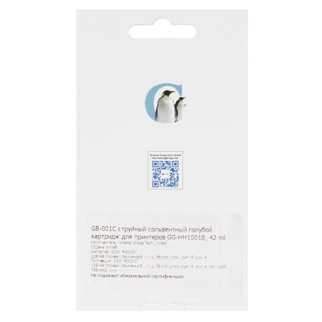 Картридж струйный G&G Gb-001C голубой (42мл) для G&G GG-HH1001