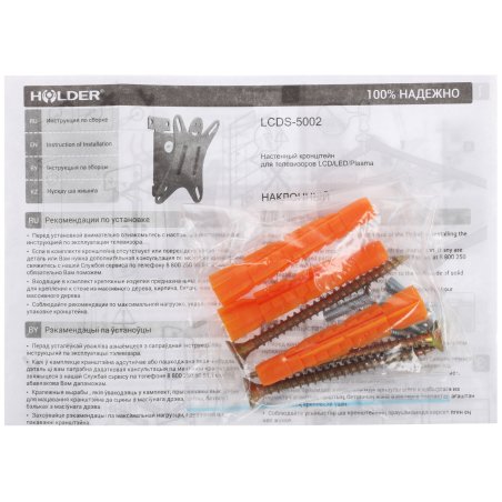 Кронштейн для телевизора Holder LCDS-5002 металлик 10"-26" макс.25кг настенный наклон