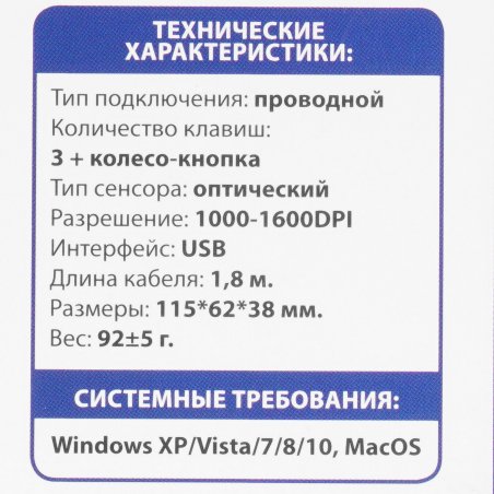 Мышь проводная Gembird MOP-430 черный, 1600 dpi, USB, кнопки - 4