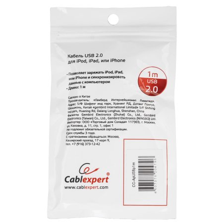 Кабель Gembird USB 2.0 Cablexpert CC-ApUSBp1m, AM/Lightning 8P, 1м, силиконовый шнур, разъемы фиолетовый металлик, пакет