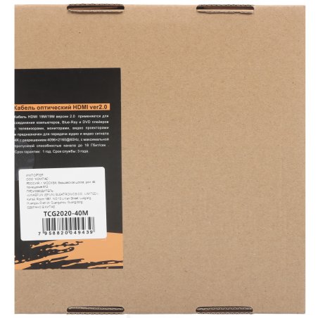 Активный оптический кабель VCOM TCG2020-40M HDMI 19M/M,ver. 2.0, 4K@60 Hz 40m VCOM TCG2020-40M