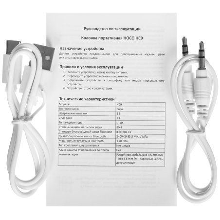 Портативная колонка HOCO HC1, красный